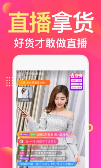 衣联网服装批发软件图3
