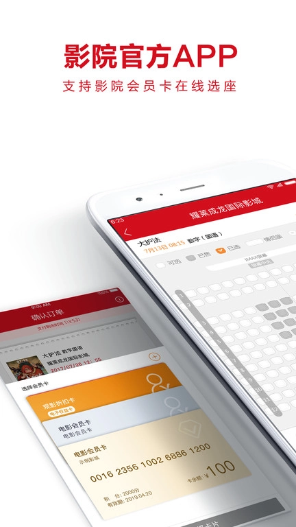 横店电影城软件图2