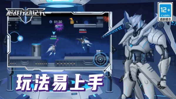 枪战行动纪元游戏图3