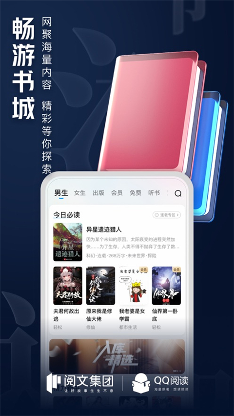 qq阅读2026版图5
