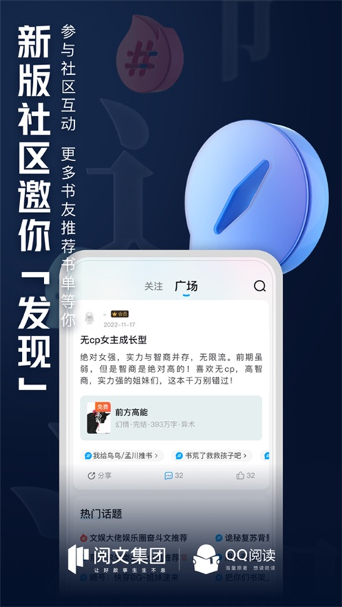 qq阅读2026版图1