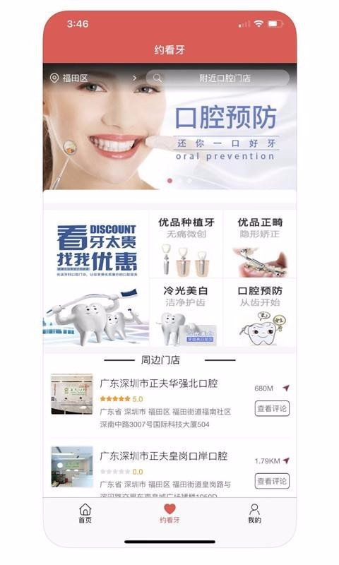 优优美牙图2