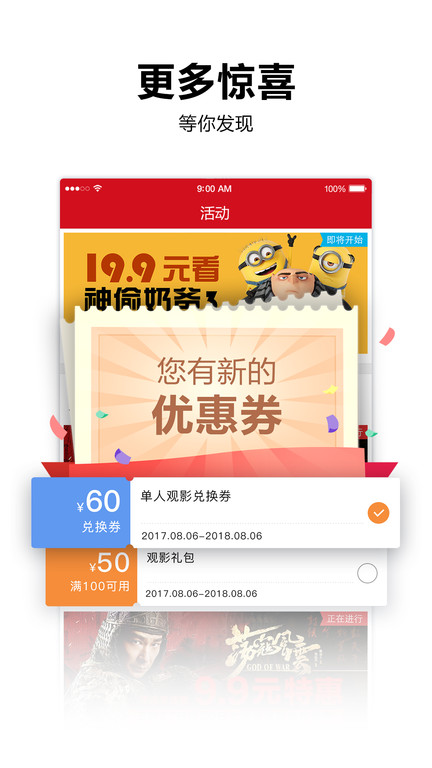 横店电影城软件图3