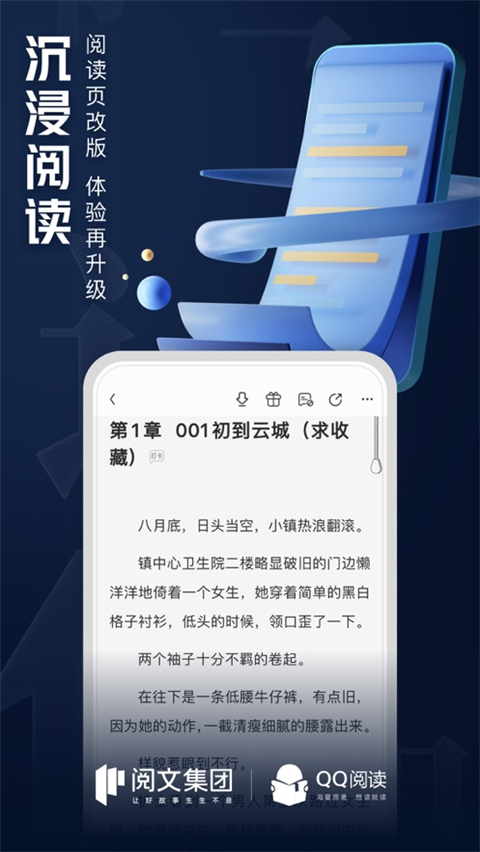 qq阅读2026版图2