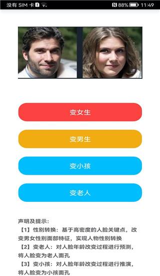 测测颜值吧官方最新版图3