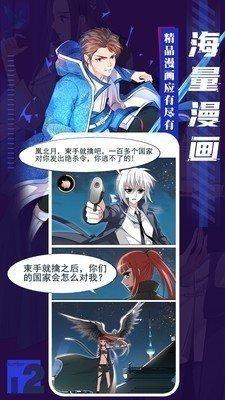 拍哩拍哩2apk图1
