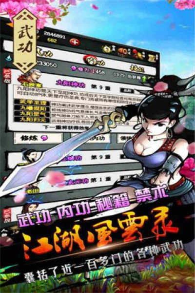 江湖风云录2026 图2