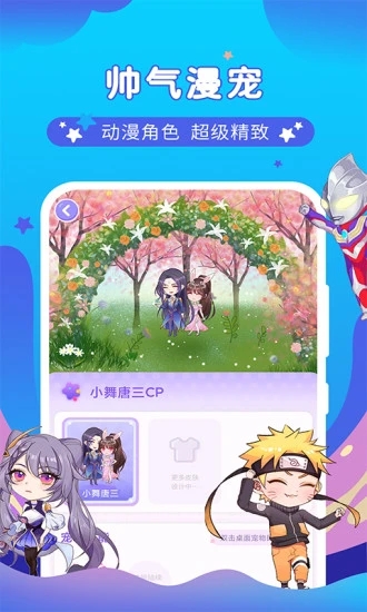 桌面萌宠总动员软件图4
