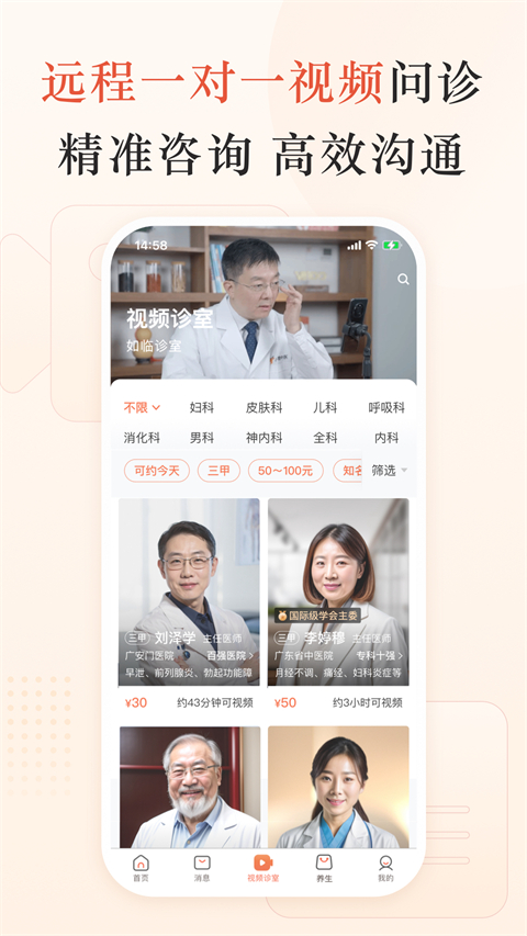 小鹿中医手机版图5