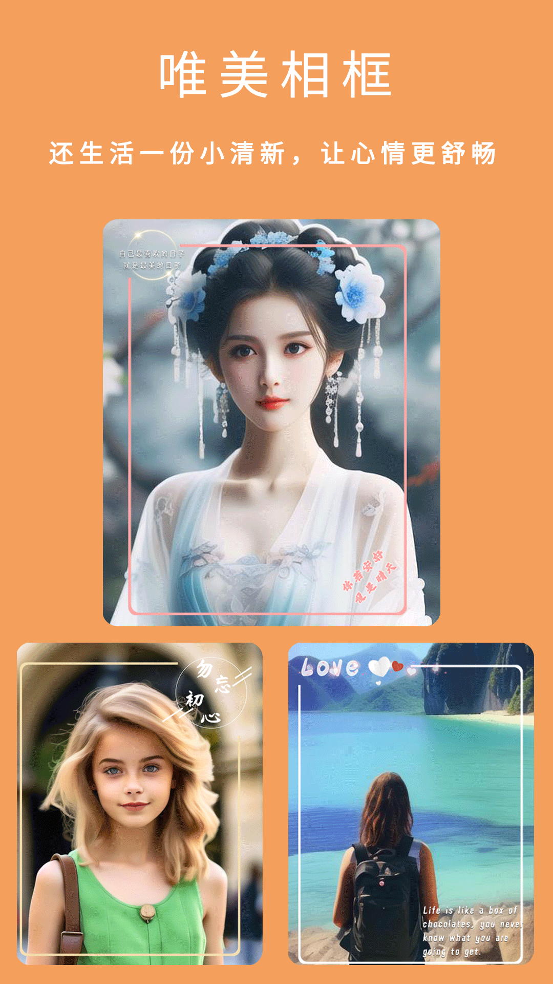 美颜Pro相机 图3