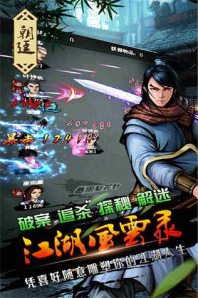 江湖风云录2026 图1