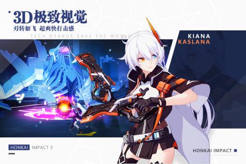 崩坏3安卓版图1