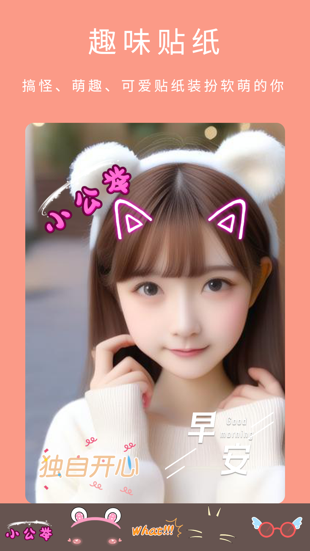 美颜Pro相机 图2
