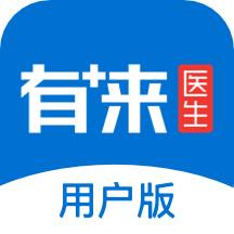 有来医生2026