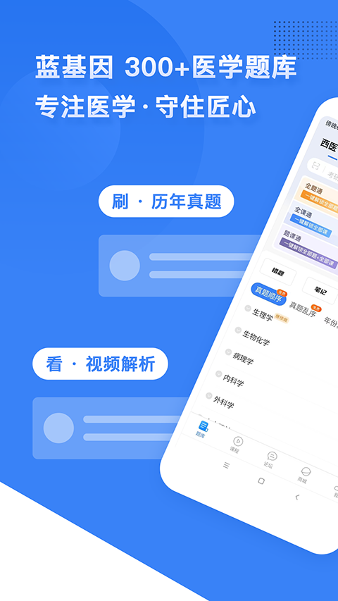 医生汇正版图5