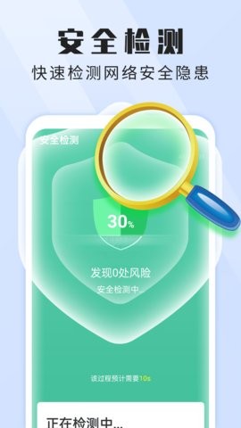 暴雪畅快WiFi管家图2
