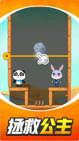 帮帮小熊猫图2
