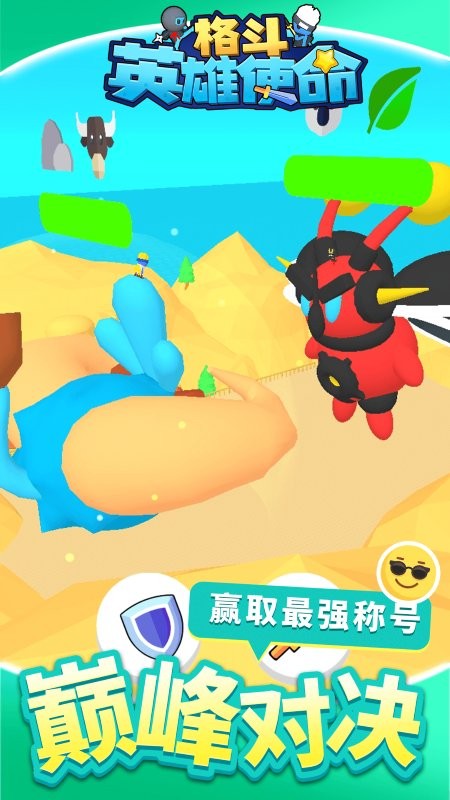 格斗英雄使命图4