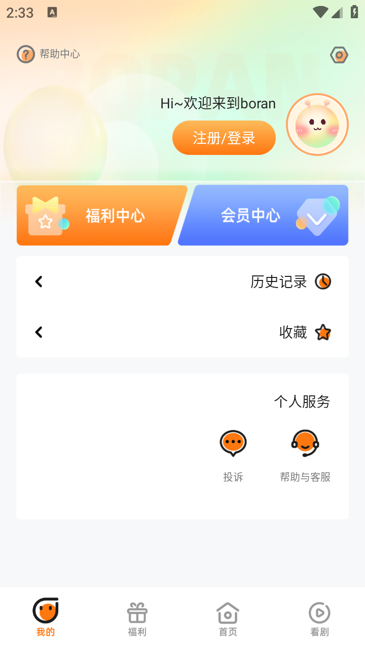 Boran博燃免费原版图3