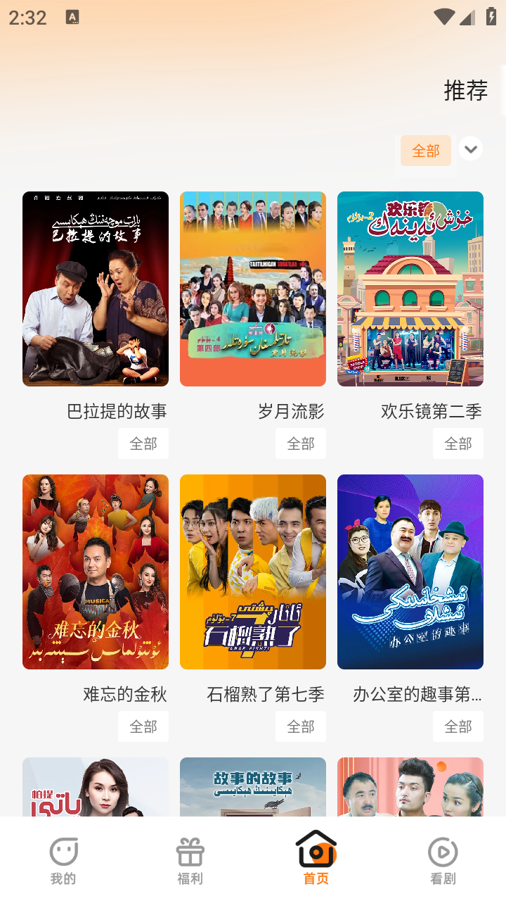 Boran博燃免费原版图2