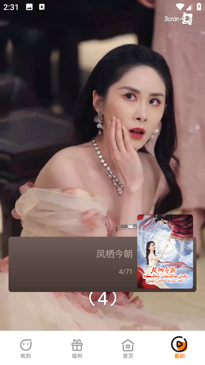 Boran博燃免费原版图1