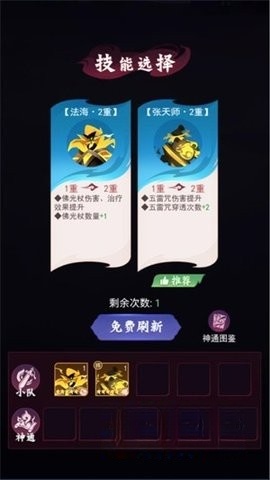 镇妖灯图1