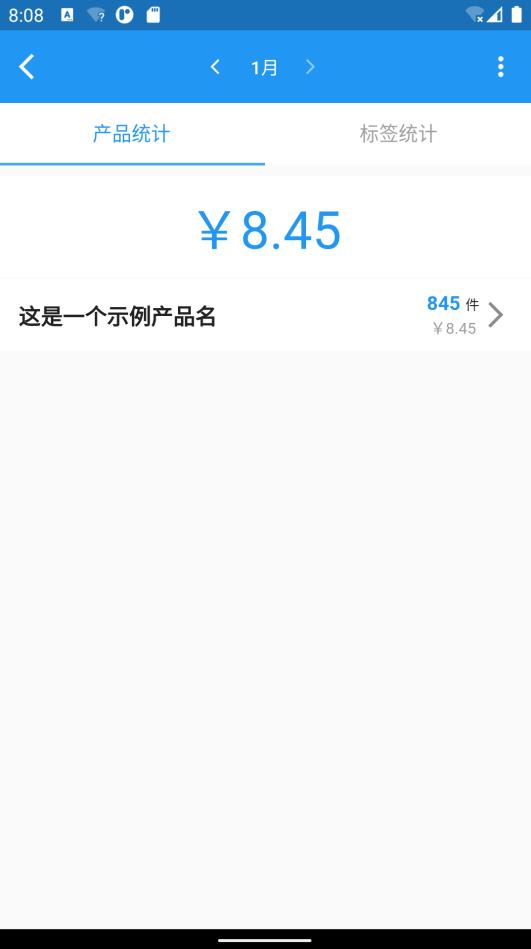 全能计件王图3