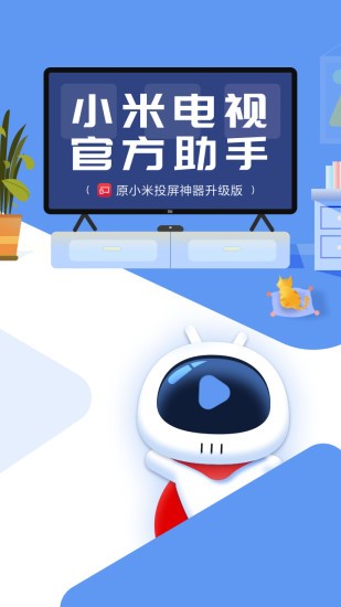 电视超人手机版图2