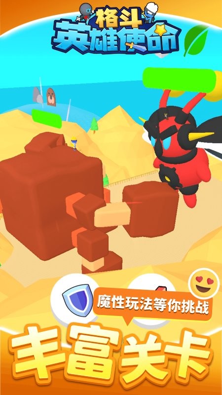 格斗英雄使命图3