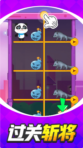帮帮小熊猫图1