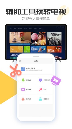 电视超人手机版图1
