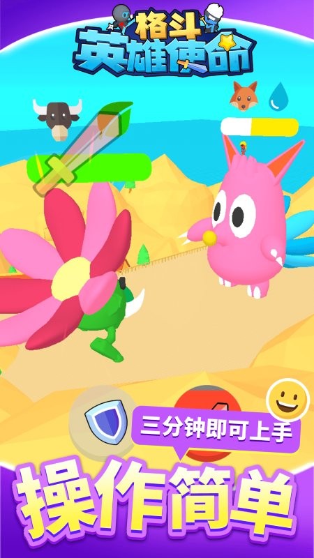 格斗英雄使命图2