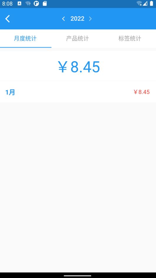 全能计件王图4