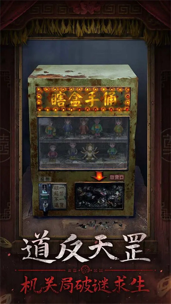 纸嫁衣7卿不负最新版图5