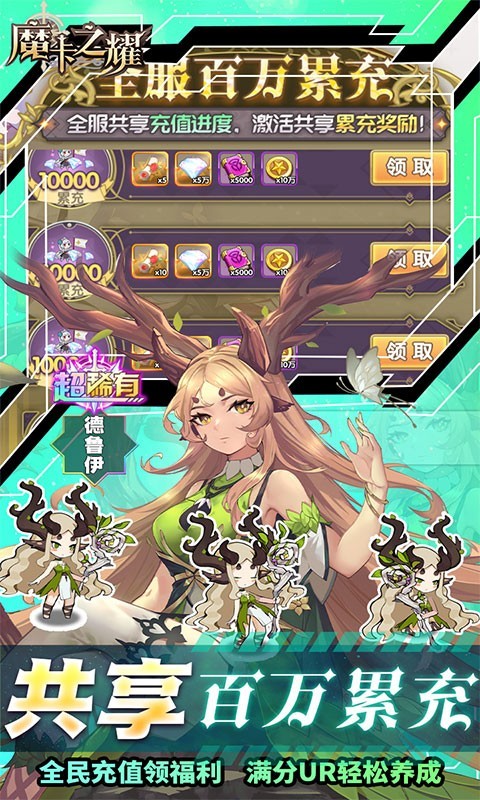 魔卡之耀正版图4
