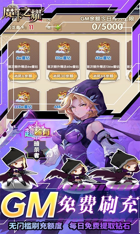 魔卡之耀正版图3