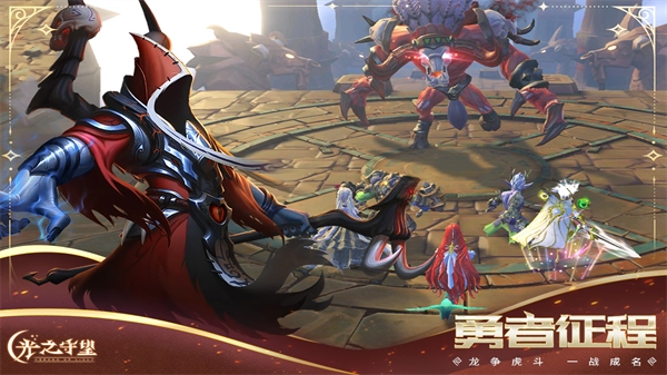 光之守望最新版图4