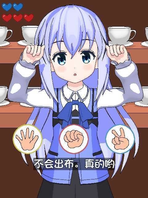 兔兔猜拳手机版图2