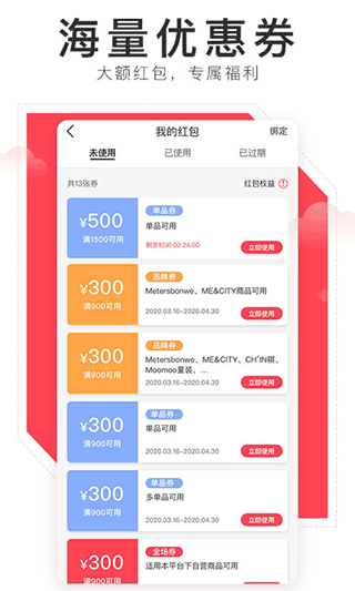 邦购商城 原版图2