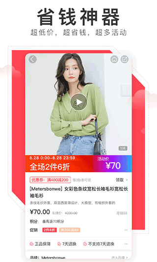 邦购商城 原版图3