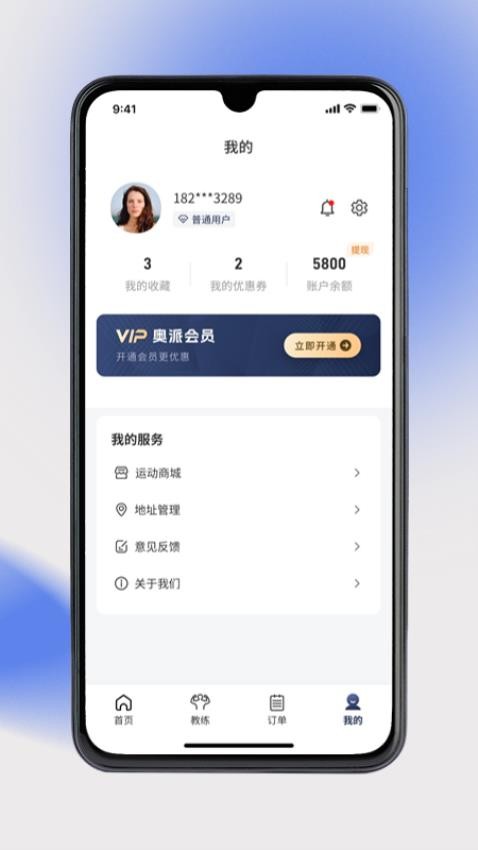 奥派运动图5
