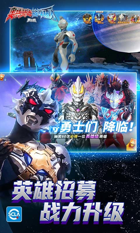 奥特曼格斗超人老版图3