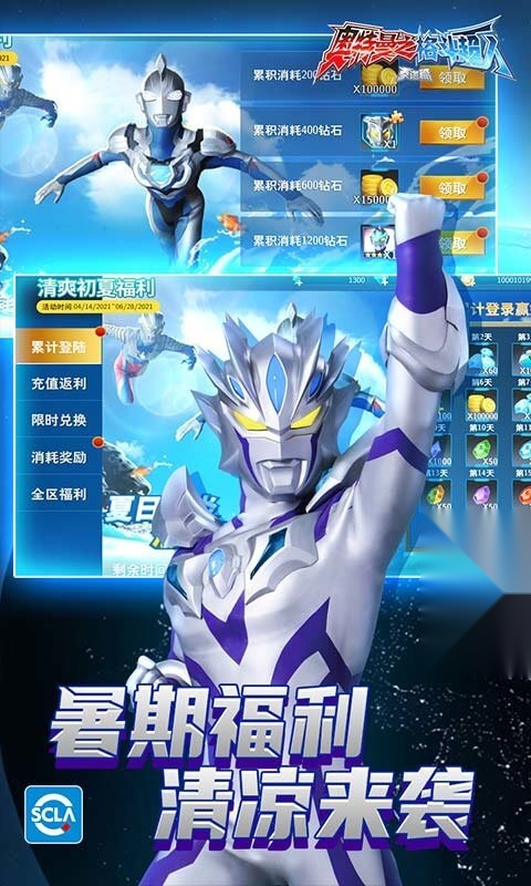 奥特曼格斗超人老版图4