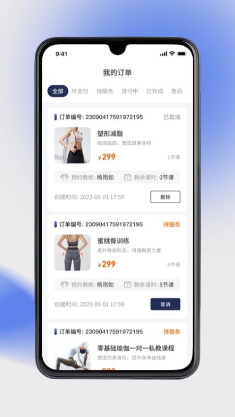 奥派运动图3