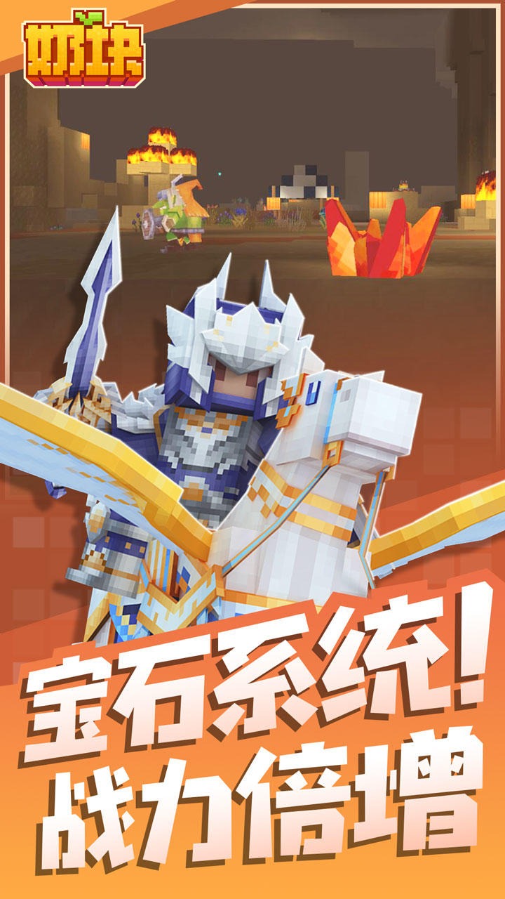 奶块电脑版图2