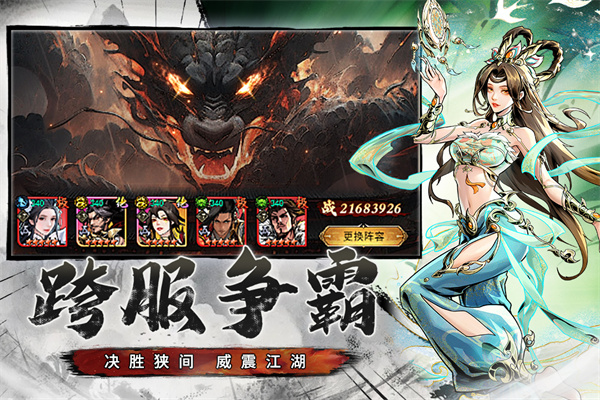 仗剑封魔内购版图5