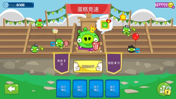 捣蛋猪手机版图5