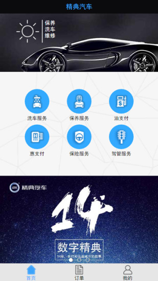 精典汽车图2