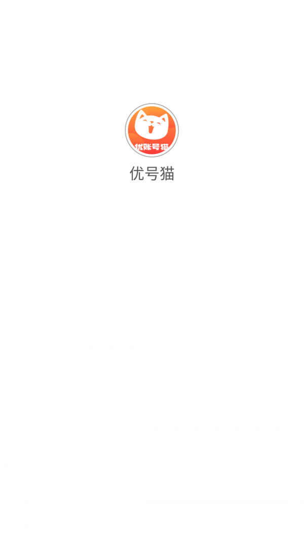 优号猫图4