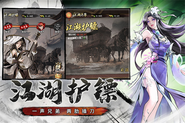 仗剑封魔内购版图4